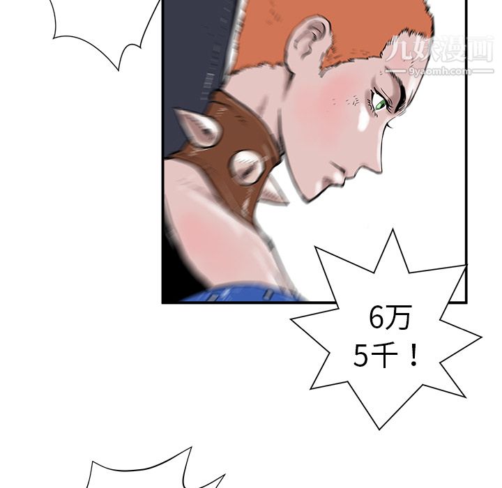 PROTO109第8話