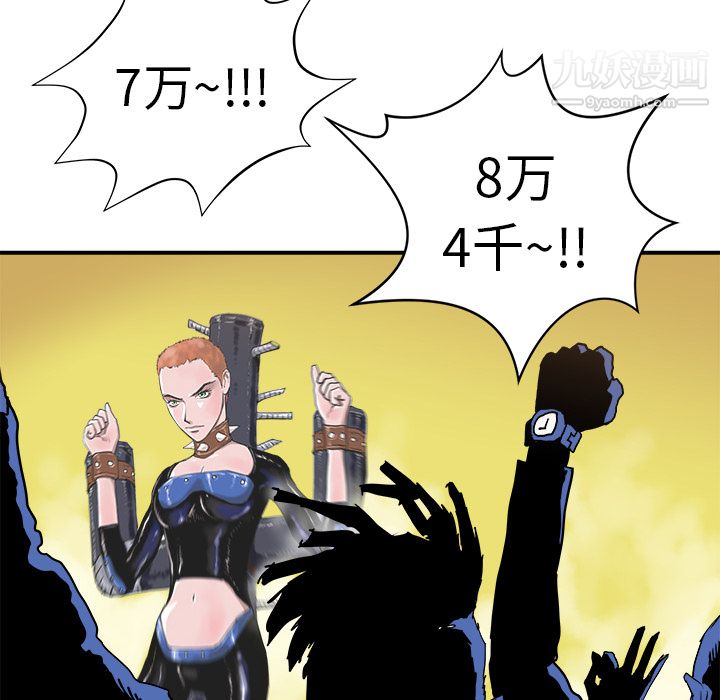 PROTO109第8話