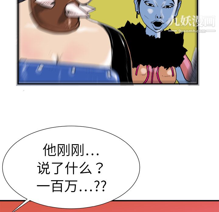 PROTO109第8话