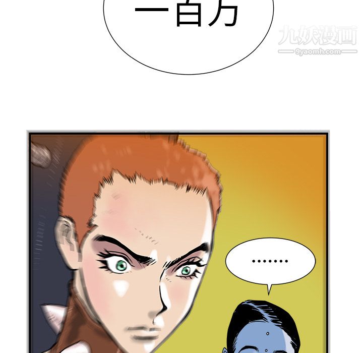 PROTO109第8話