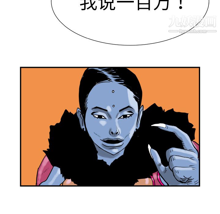 PROTO109第8话
