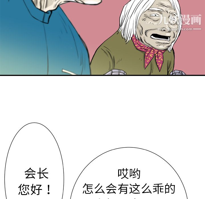 PROTO109第8話