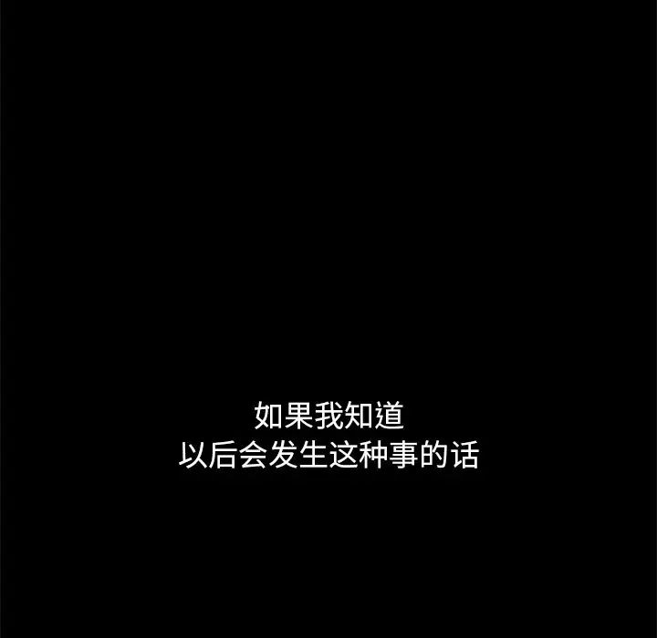 壞血第23话