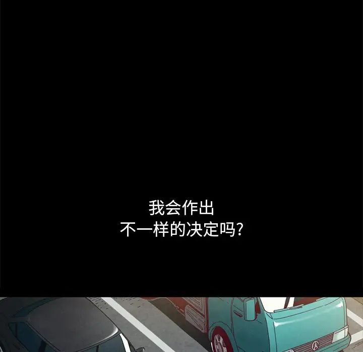 壞血第23话