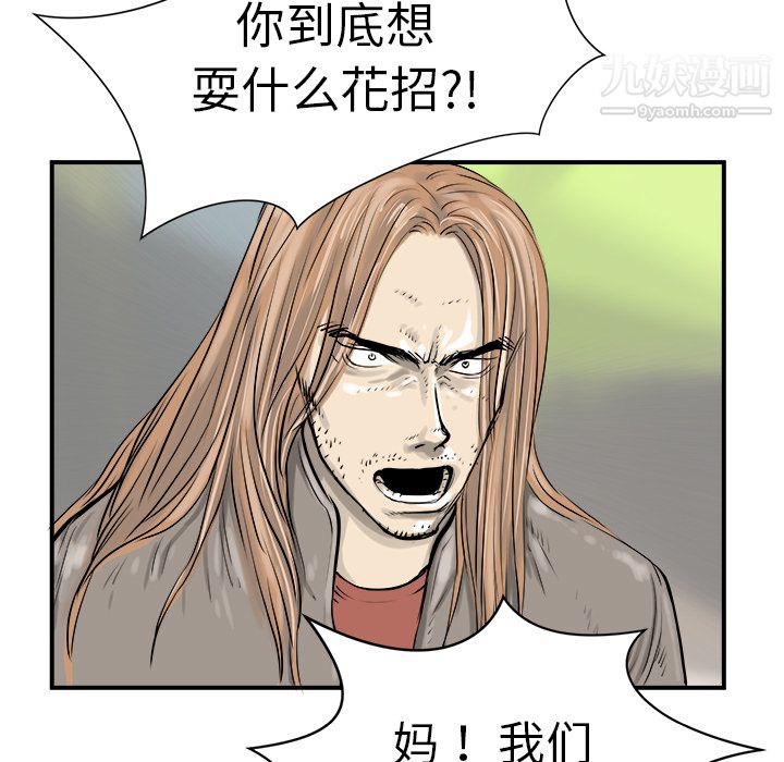PROTO109第8話