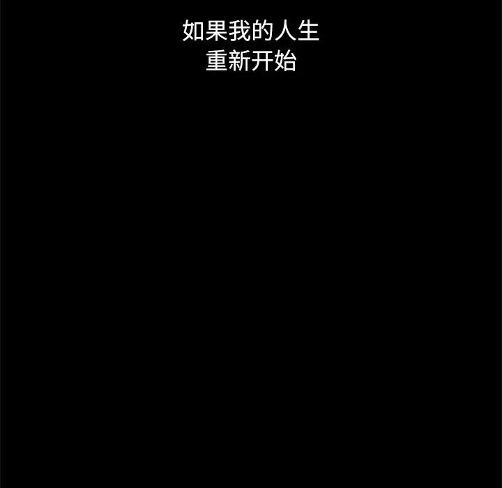 壞血第23话