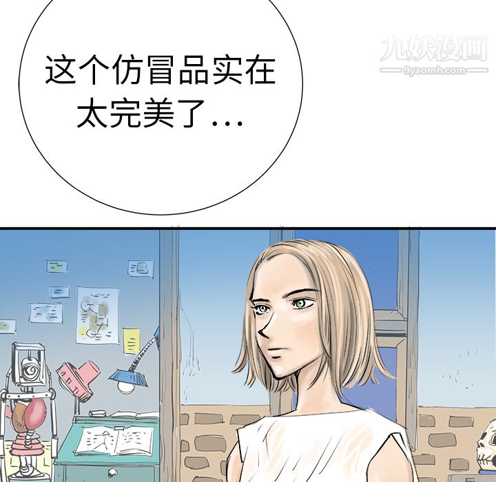 PROTO109第8话