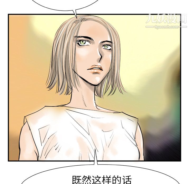 PROTO109第8話