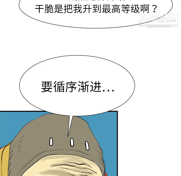 PROTO109第8话