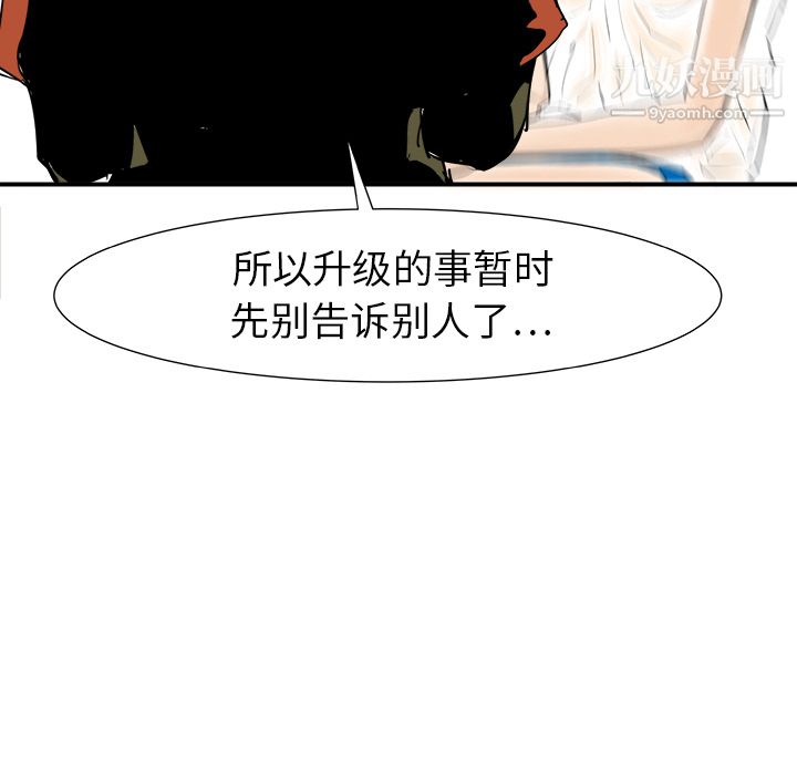 PROTO109第8话