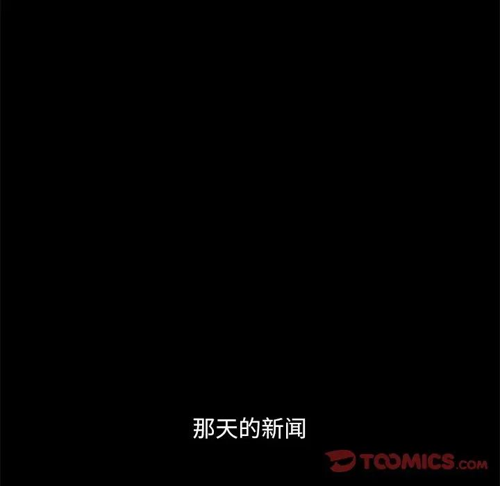 坏血第23话
