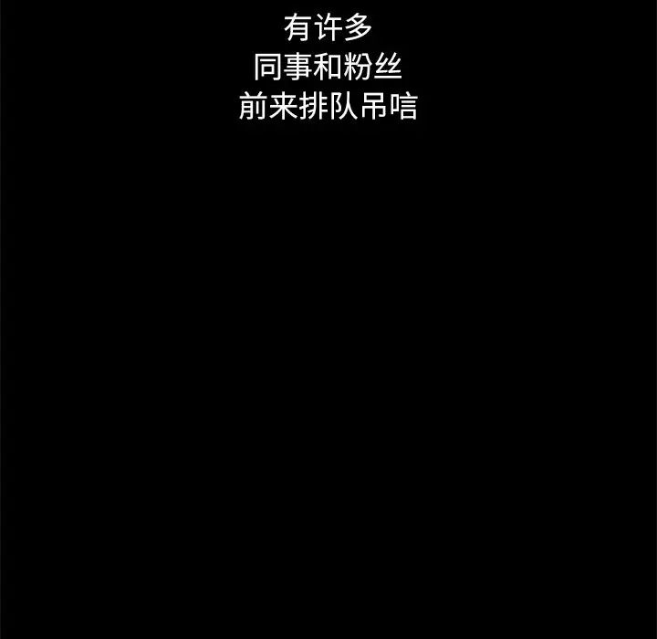 坏血第23话