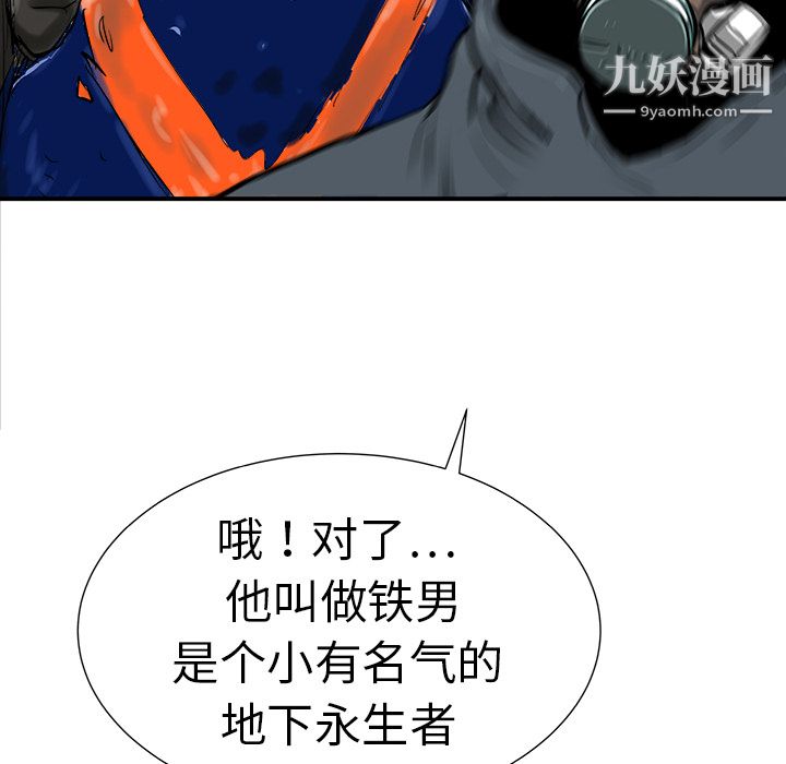 PROTO109第8话