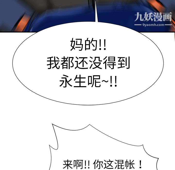 PROTO109第8话