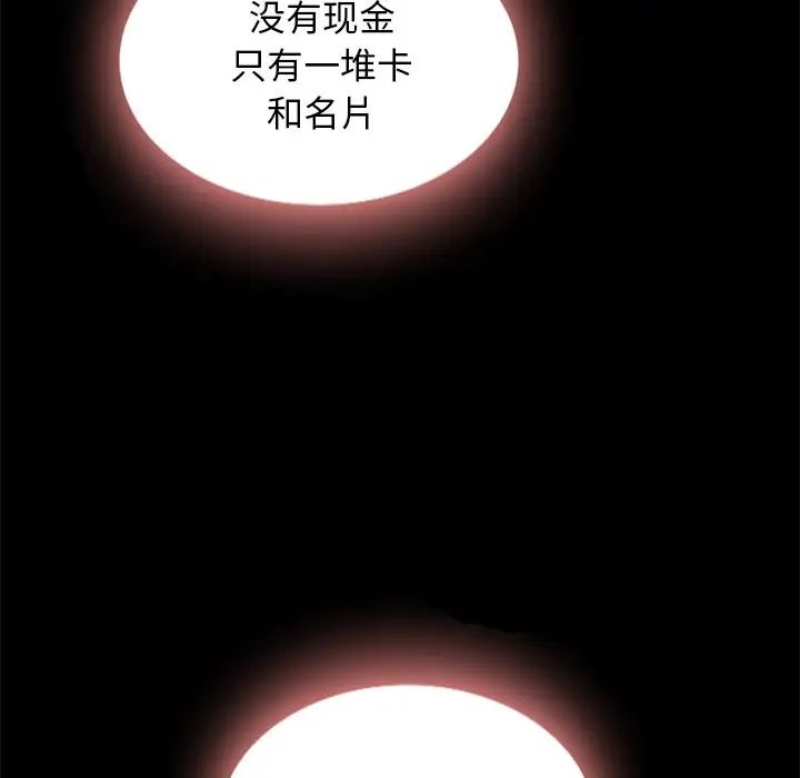 壞血第23话