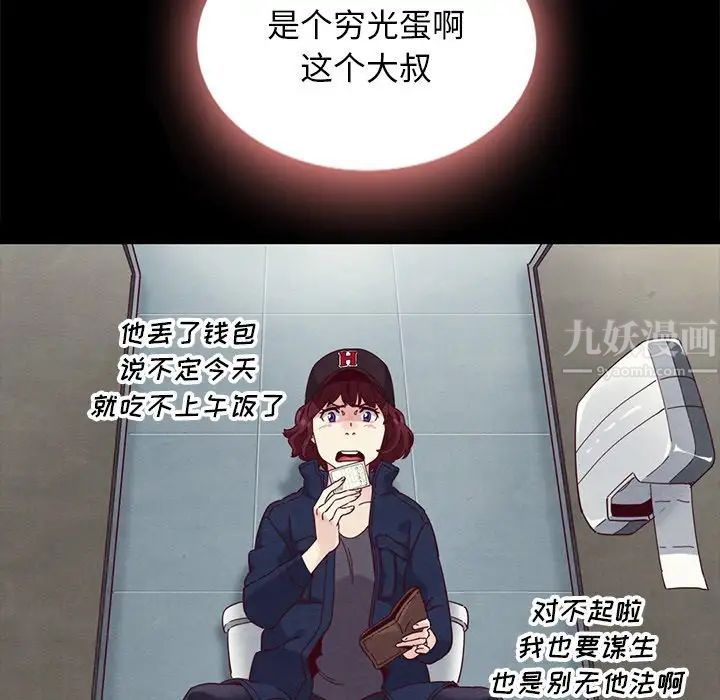 坏血第23话
