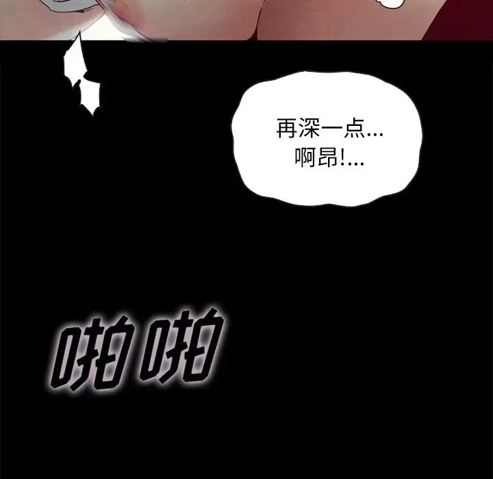 《坏血》第23话