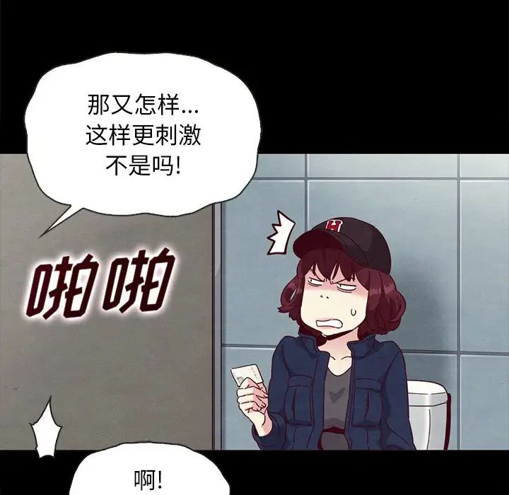 壞血第23话