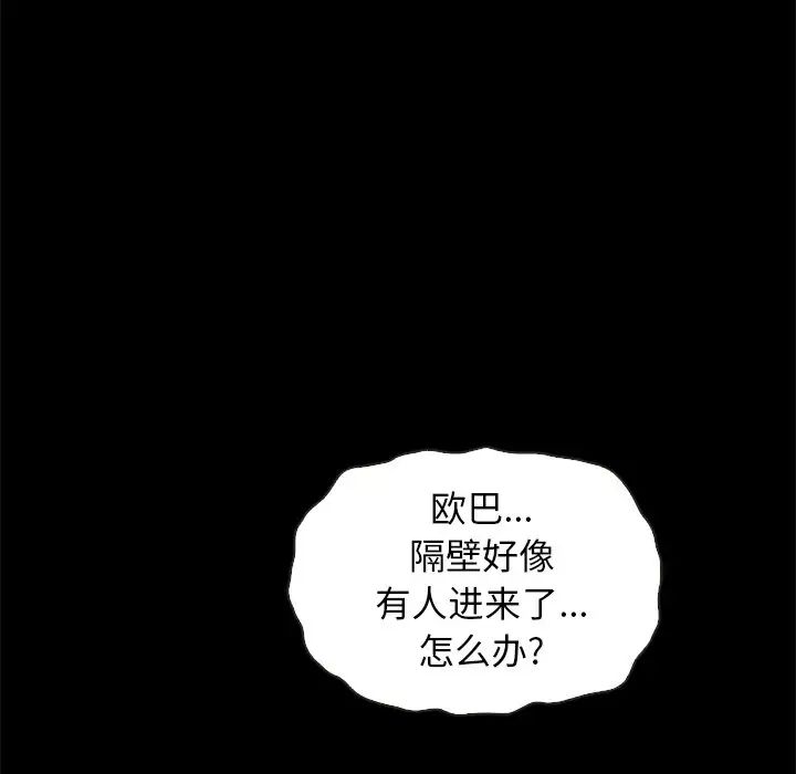 坏血第23话