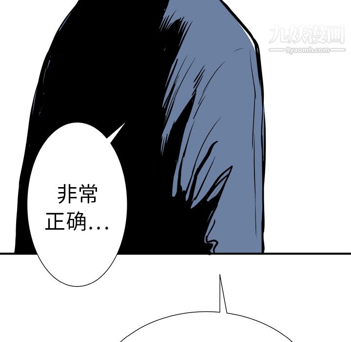 PROTO109第8話
