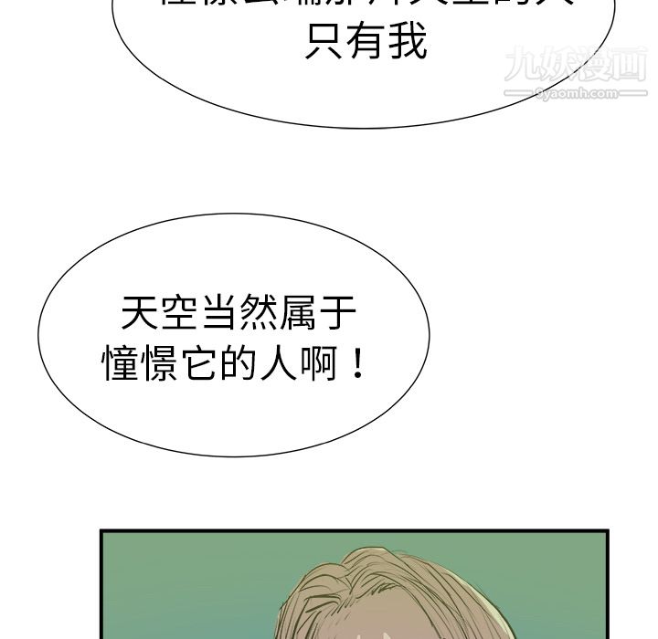 PROTO109第8话