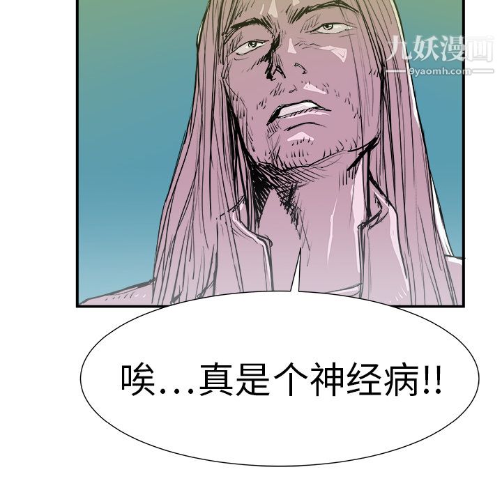 PROTO109第8话