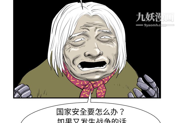PROTO109第9话
