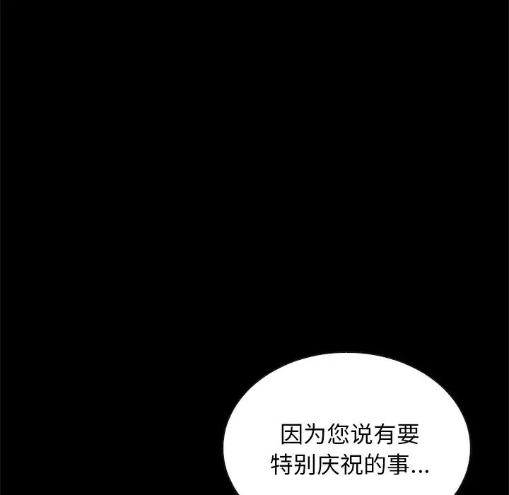 坏血第23话
