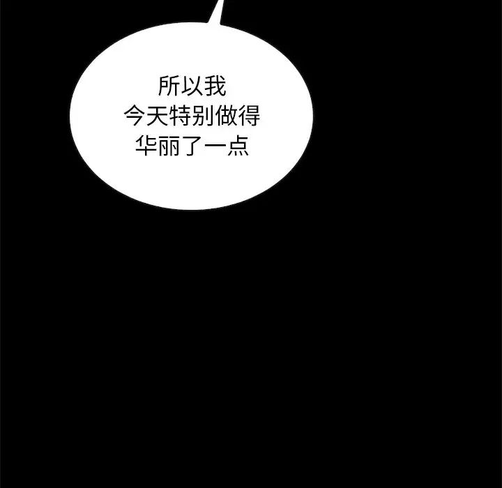坏血第23话