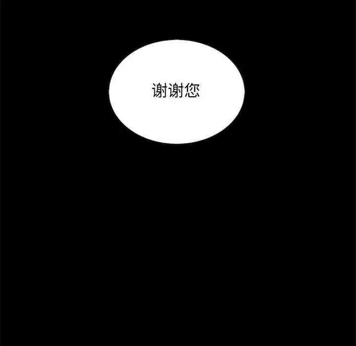 坏血第23话
