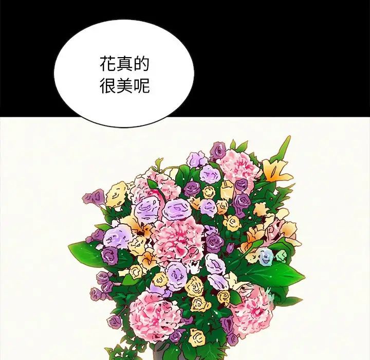 坏血第23话
