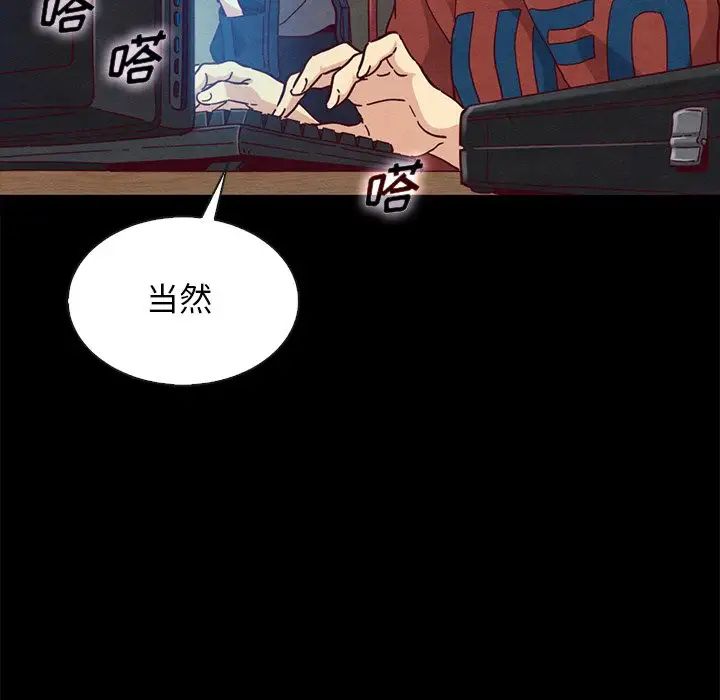 坏血第23话