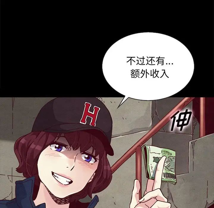 坏血第23话