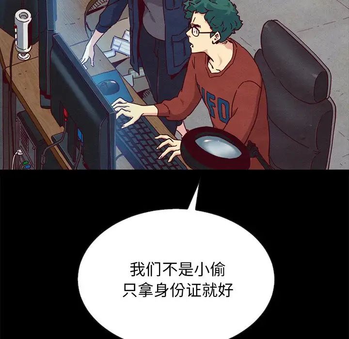 坏血第23话