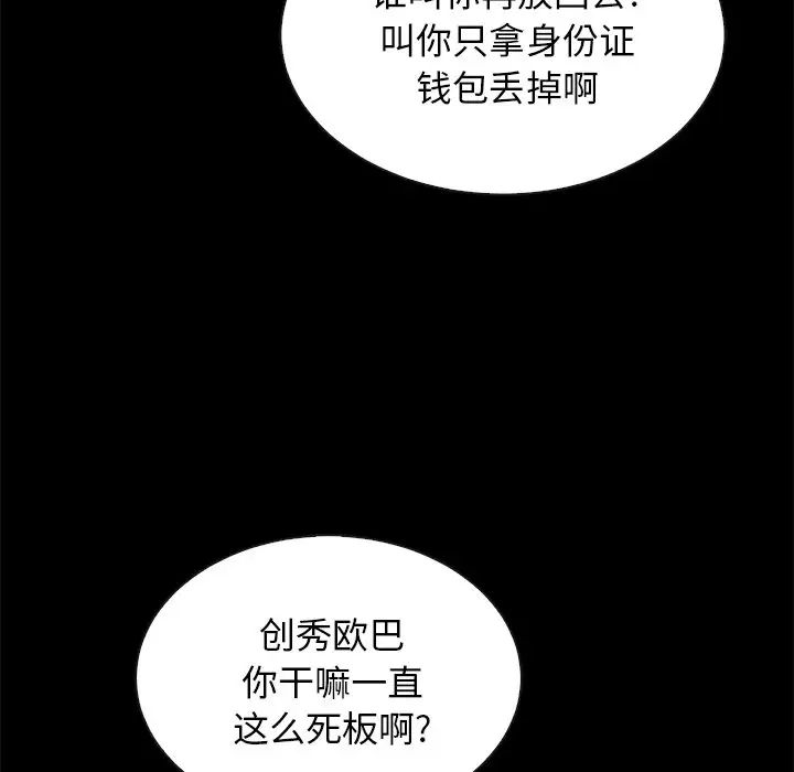 坏血第23话