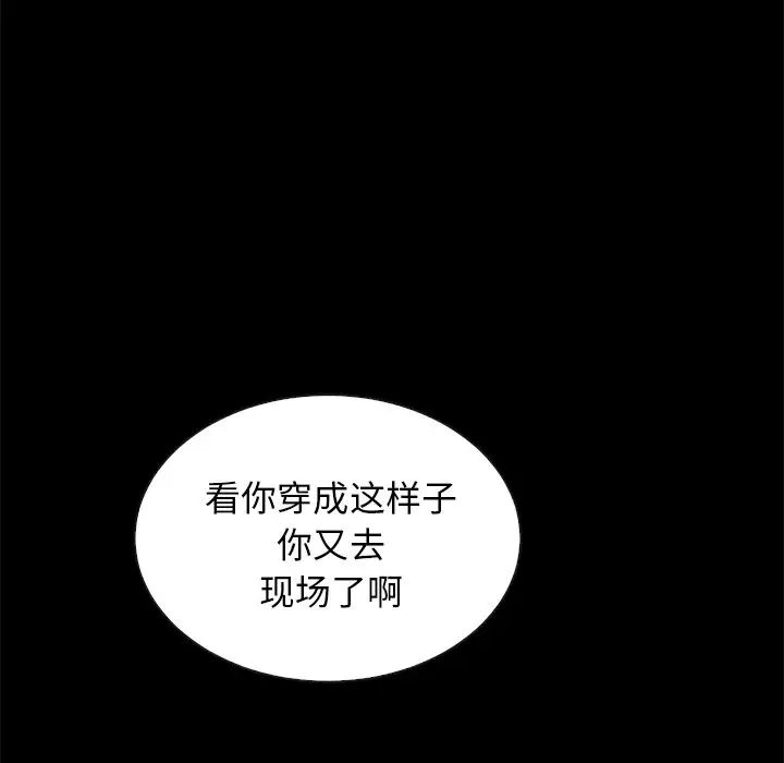《坏血》第23话