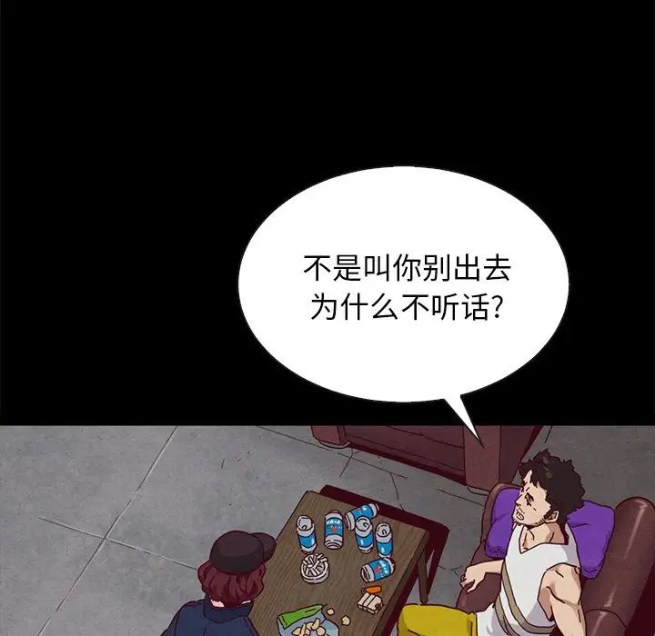 坏血第23话