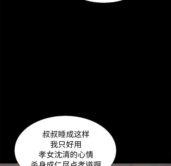 坏血第23话
