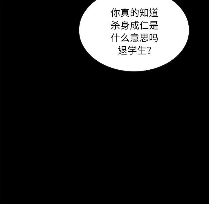 坏血第23话