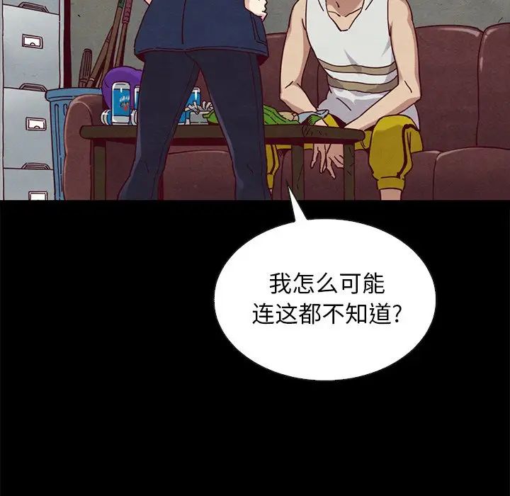 坏血第23话