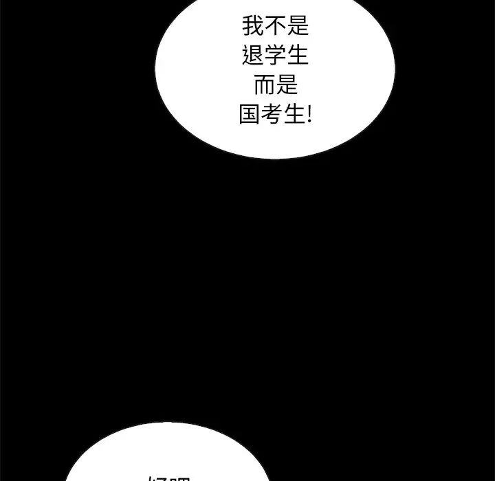 壞血第23话