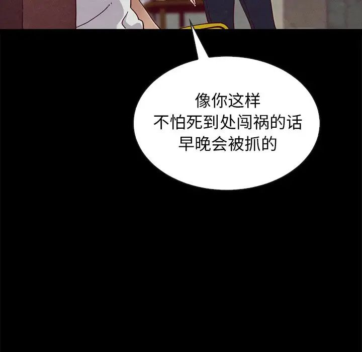 坏血第23话