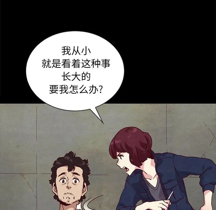 坏血第23话