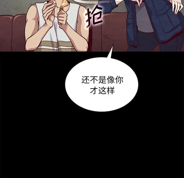 坏血第23话