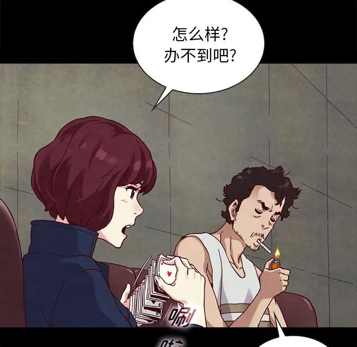 坏血第23话