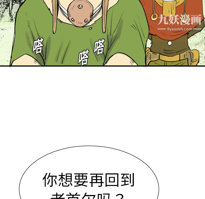 PROTO109第9话