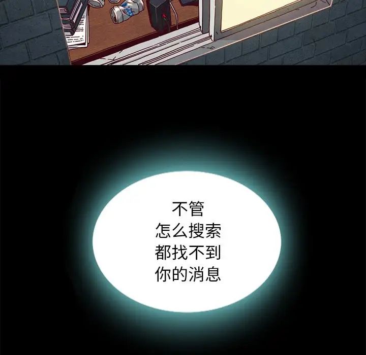 壞血第23话