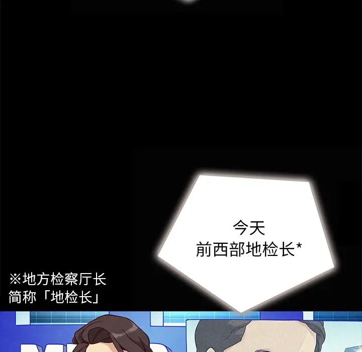 坏血第24话