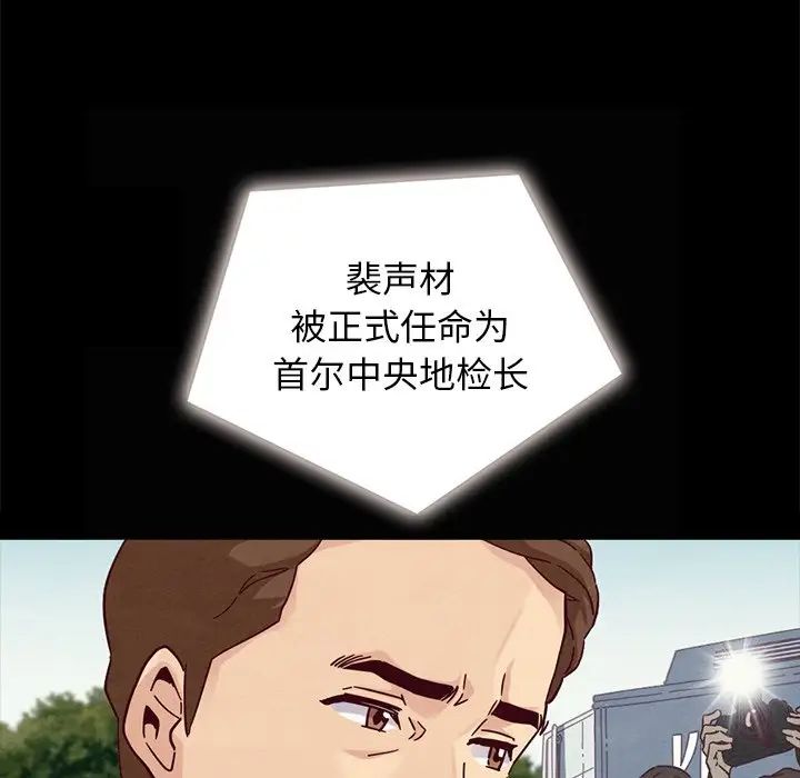 坏血第24话