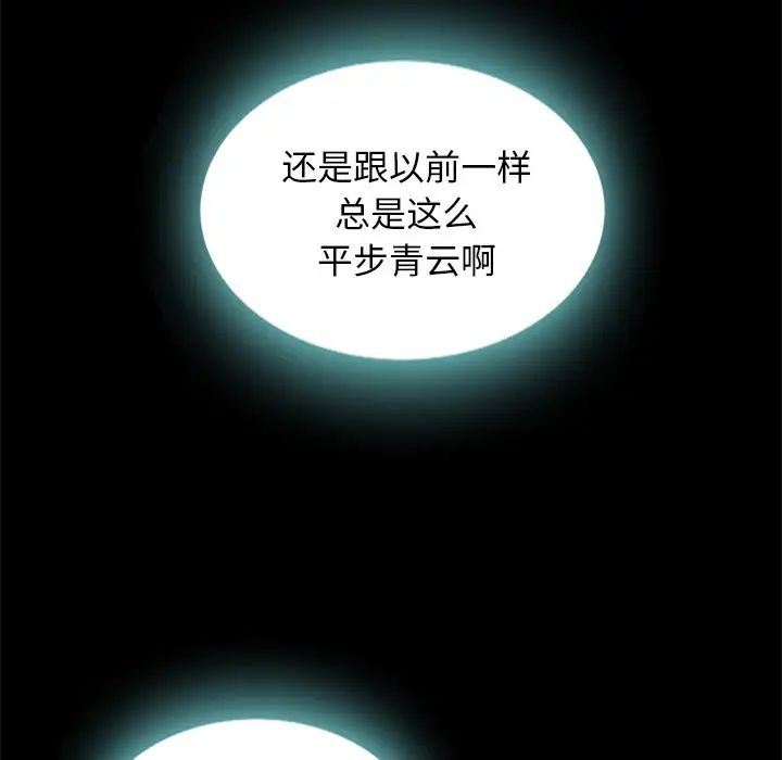 坏血第24话